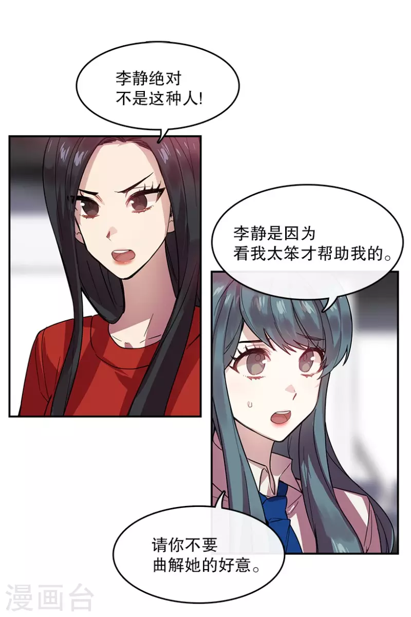 第53话 真相1-第53话