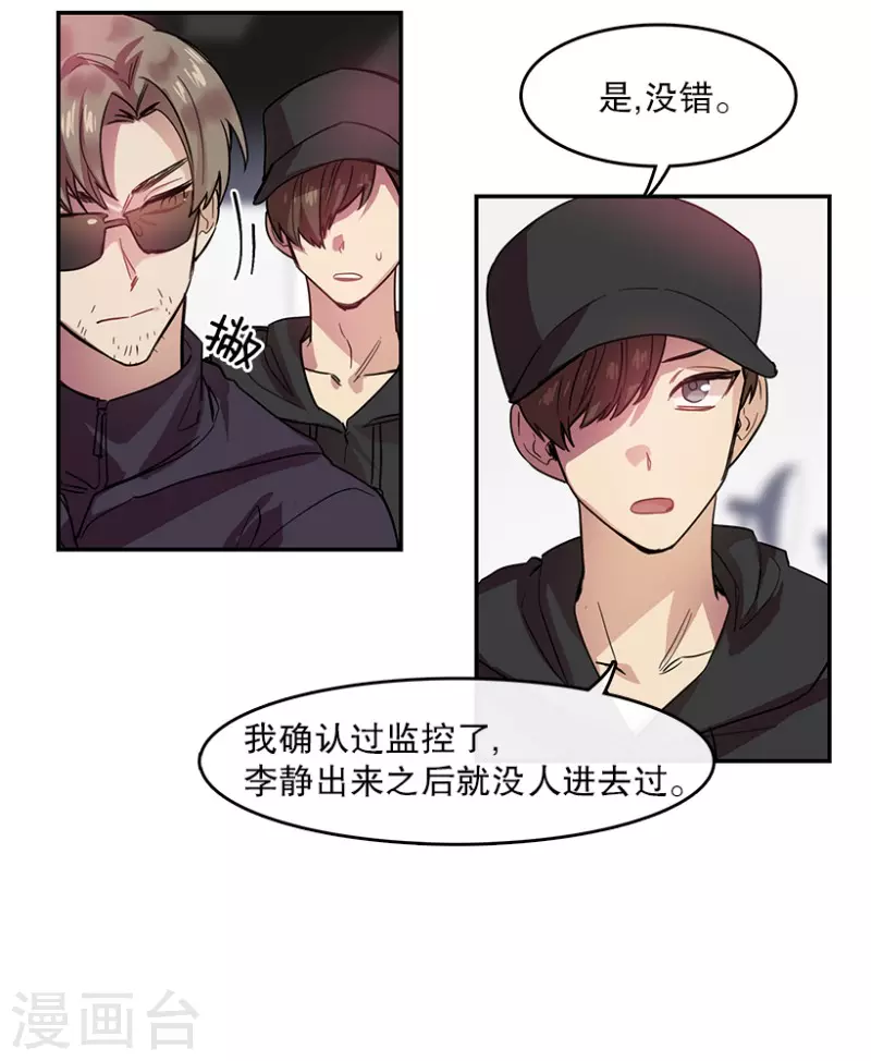 第53话 真相1-第53话