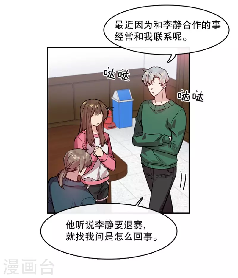 第55话 提议1-第55话