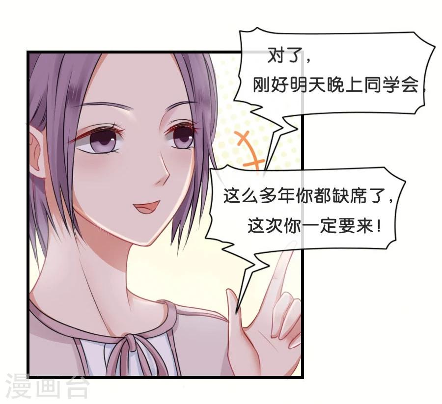 第11话 故人相见-第11话