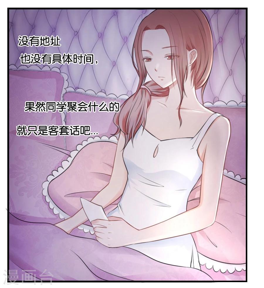 第11话 故人相见-第11话