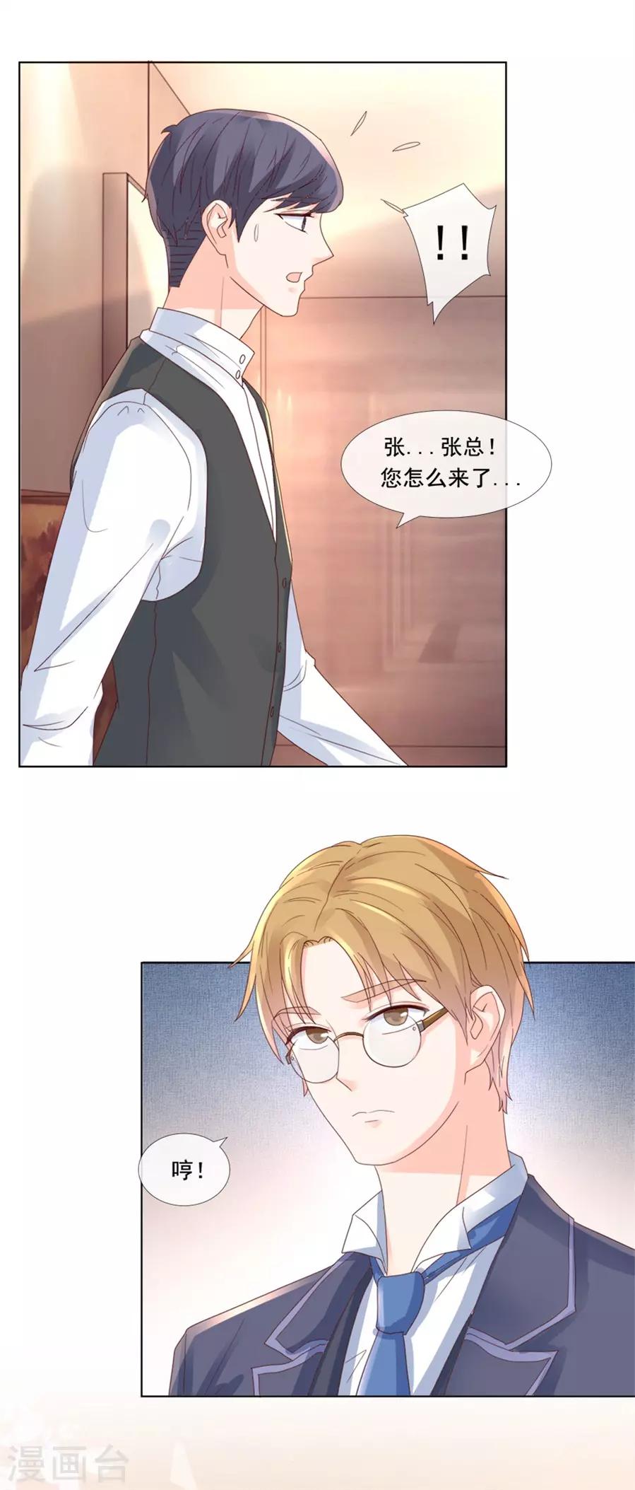 第101话 无事殷勤-第101话