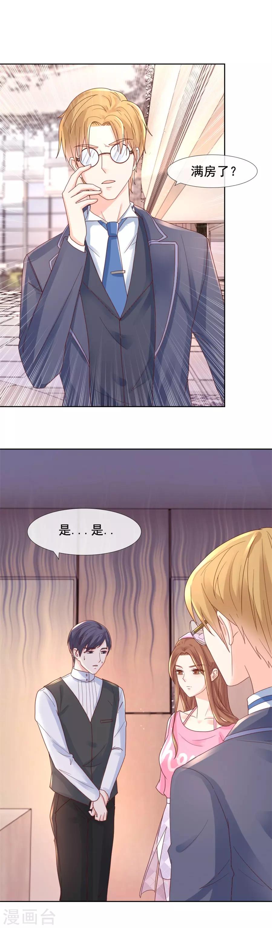 第101话 无事殷勤-第101话