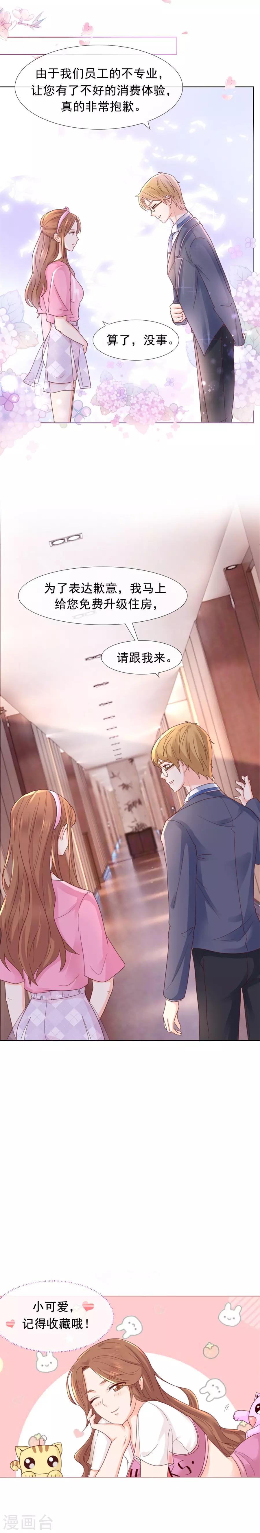 第101话 无事殷勤-第101话