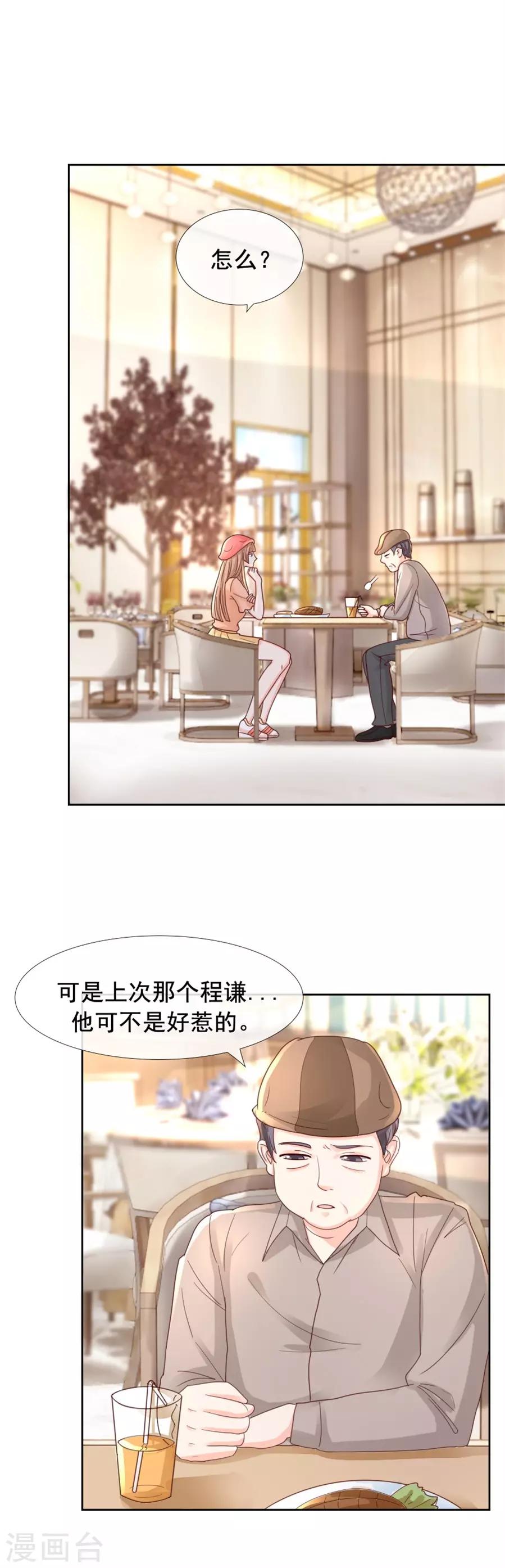 第101话 无事殷勤-第101话