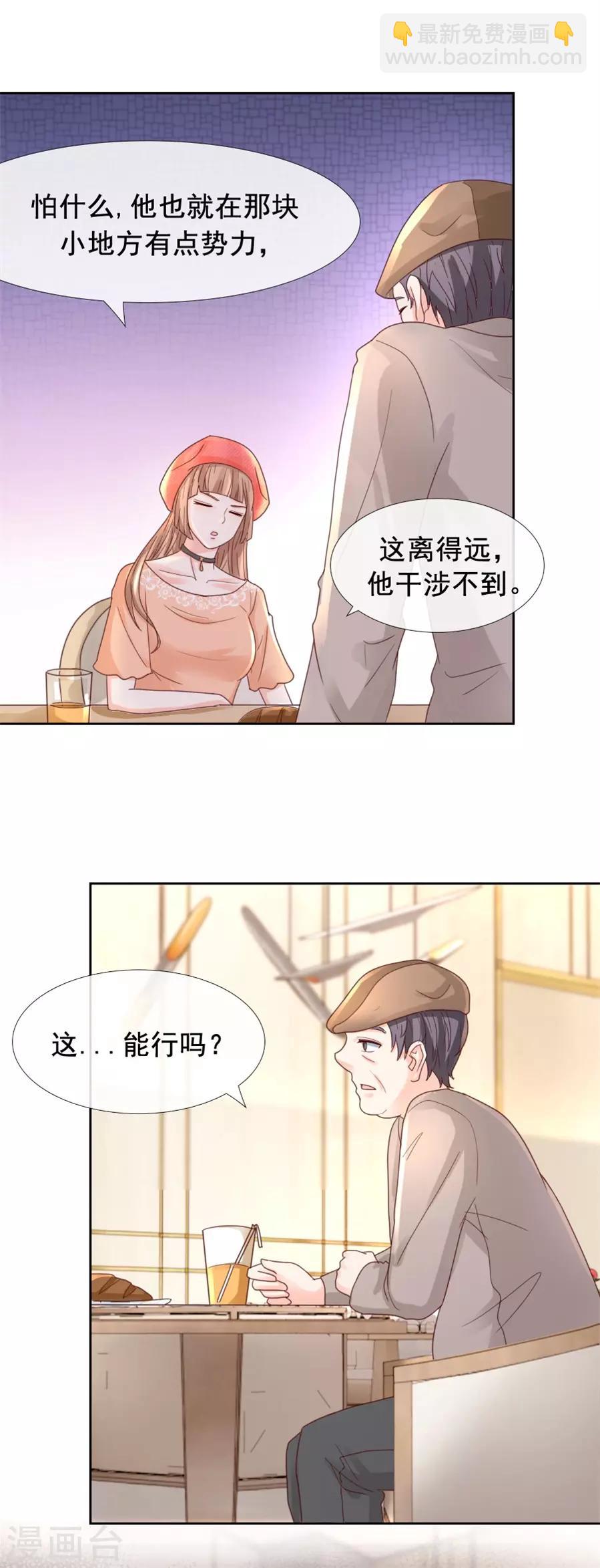 第101话 无事殷勤-第101话