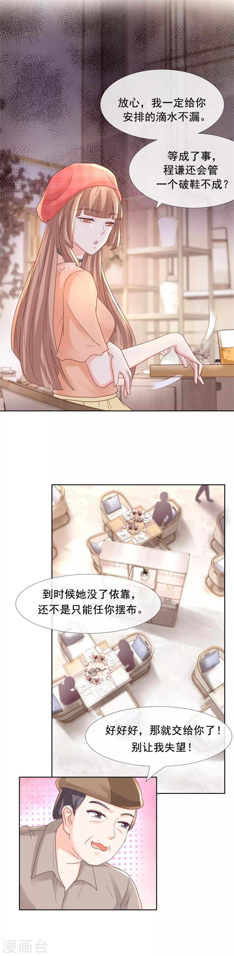 第101话 无事殷勤-第101话