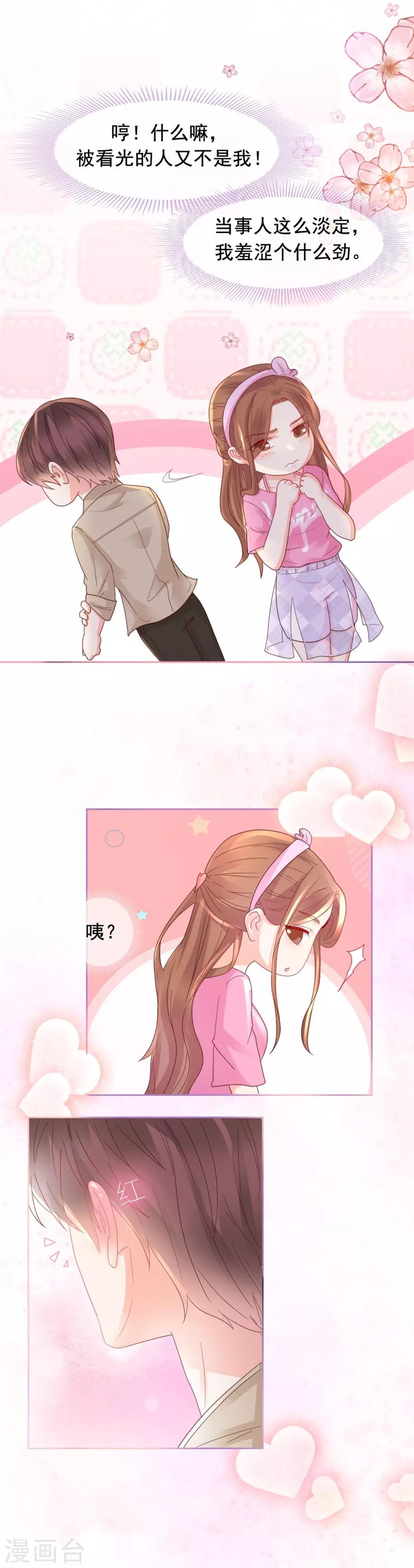 第103话 亲爱的男朋友-第103话