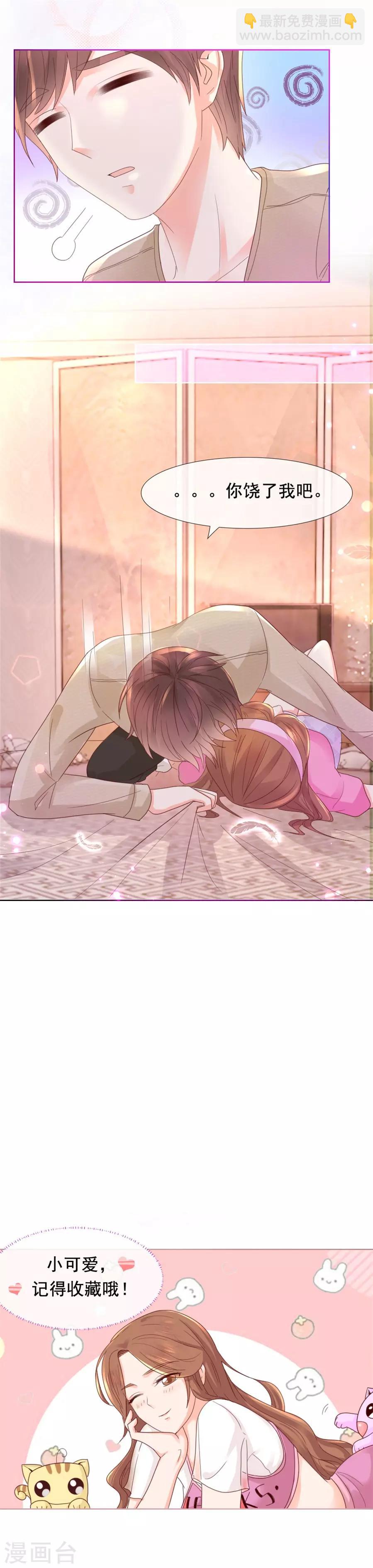 第103话 亲爱的男朋友-第103话