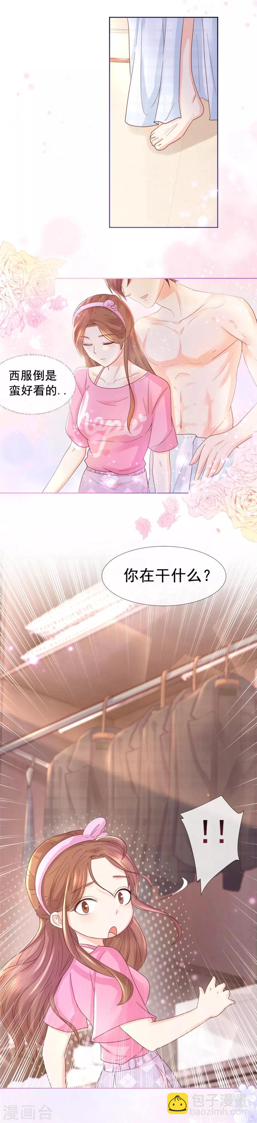 第103话 亲爱的男朋友-第103话