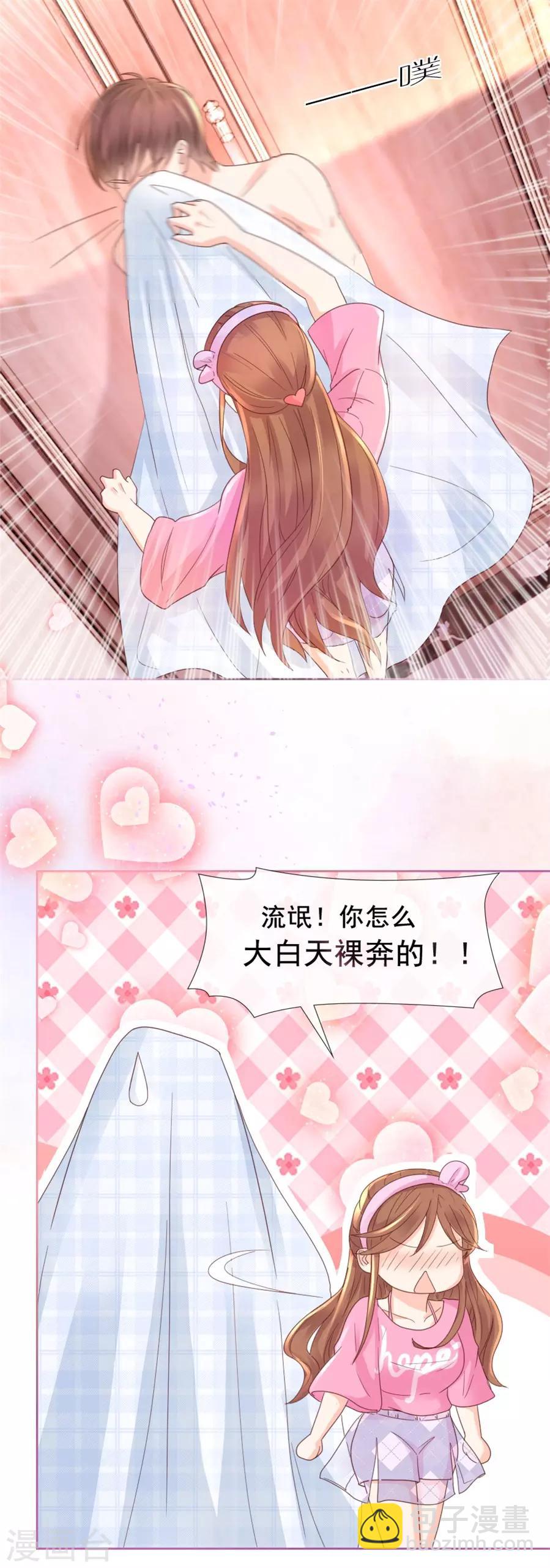 第103话 亲爱的男朋友-第103话