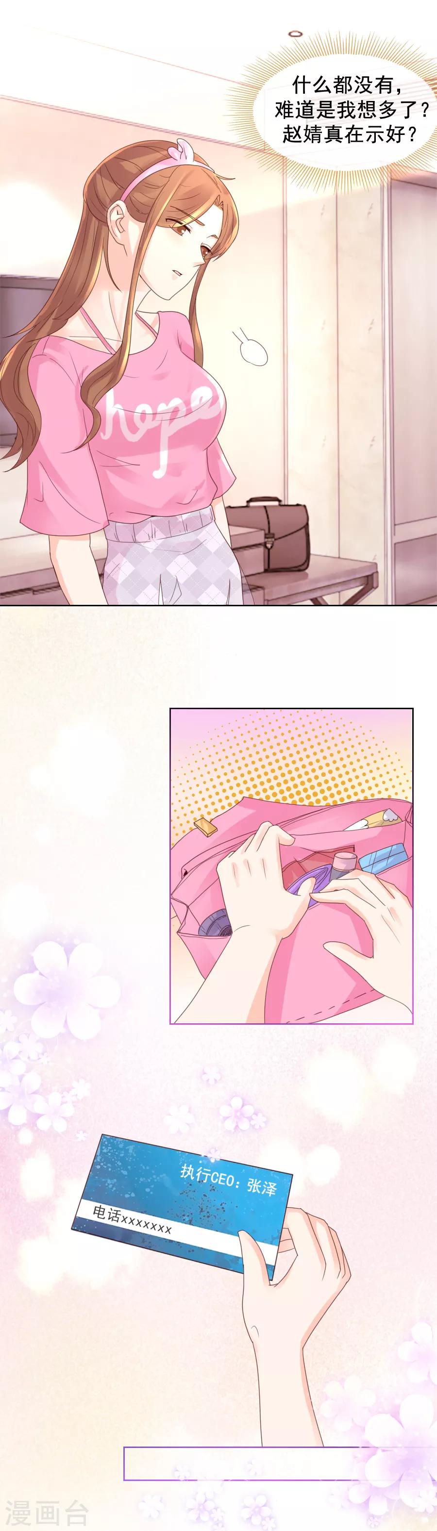 第105话 一笔勾销-第105话
