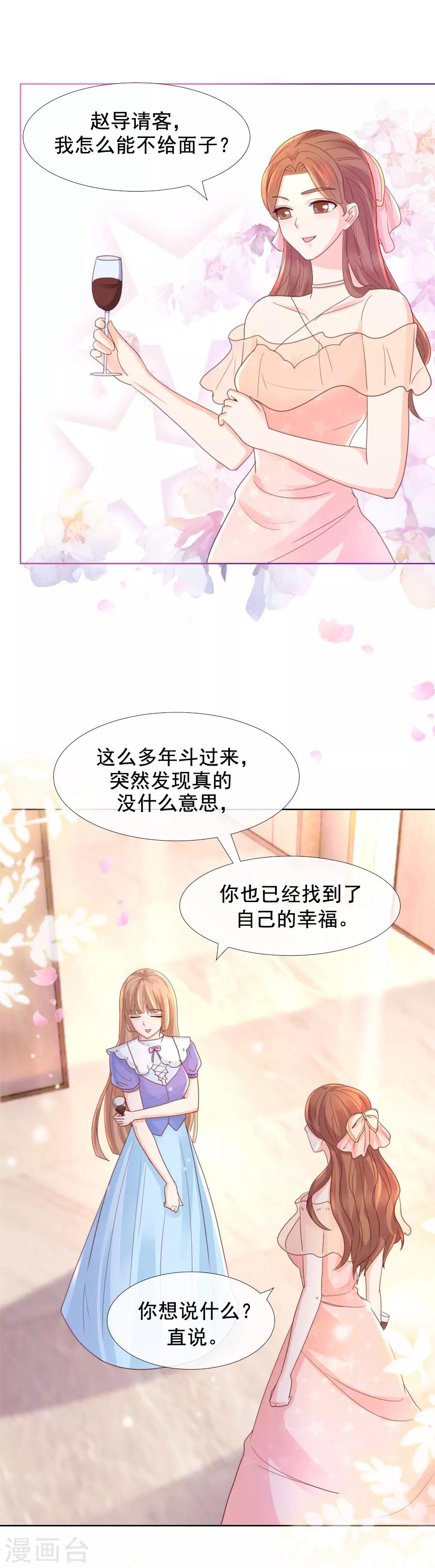第105话 一笔勾销-第105话