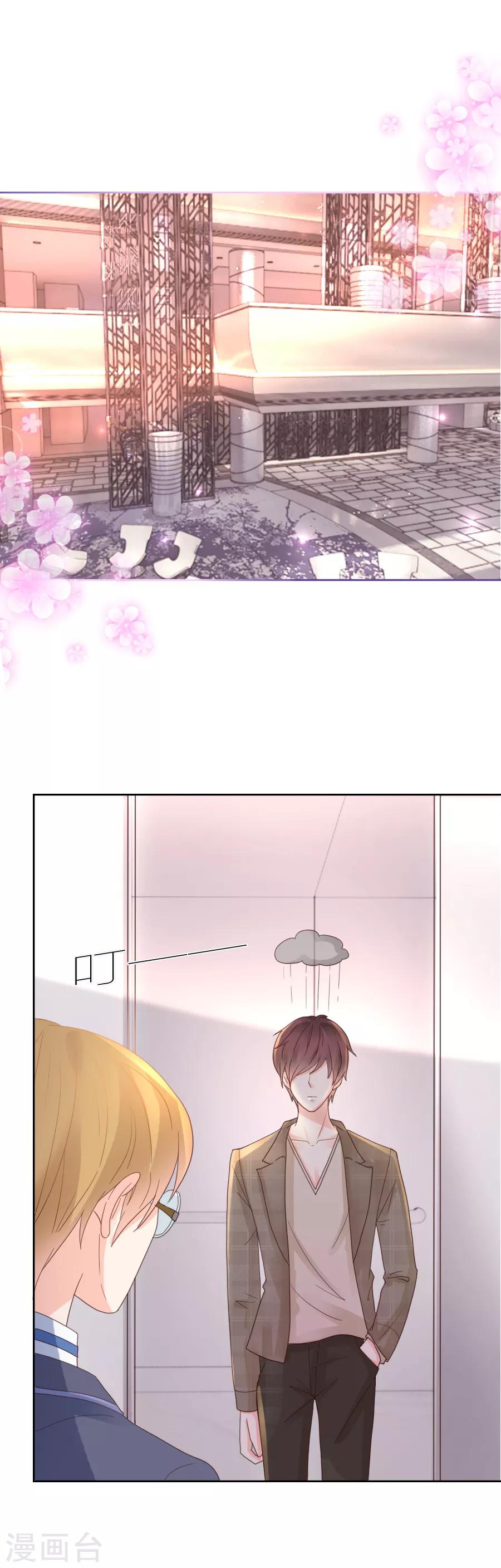 第105话 一笔勾销-第105话