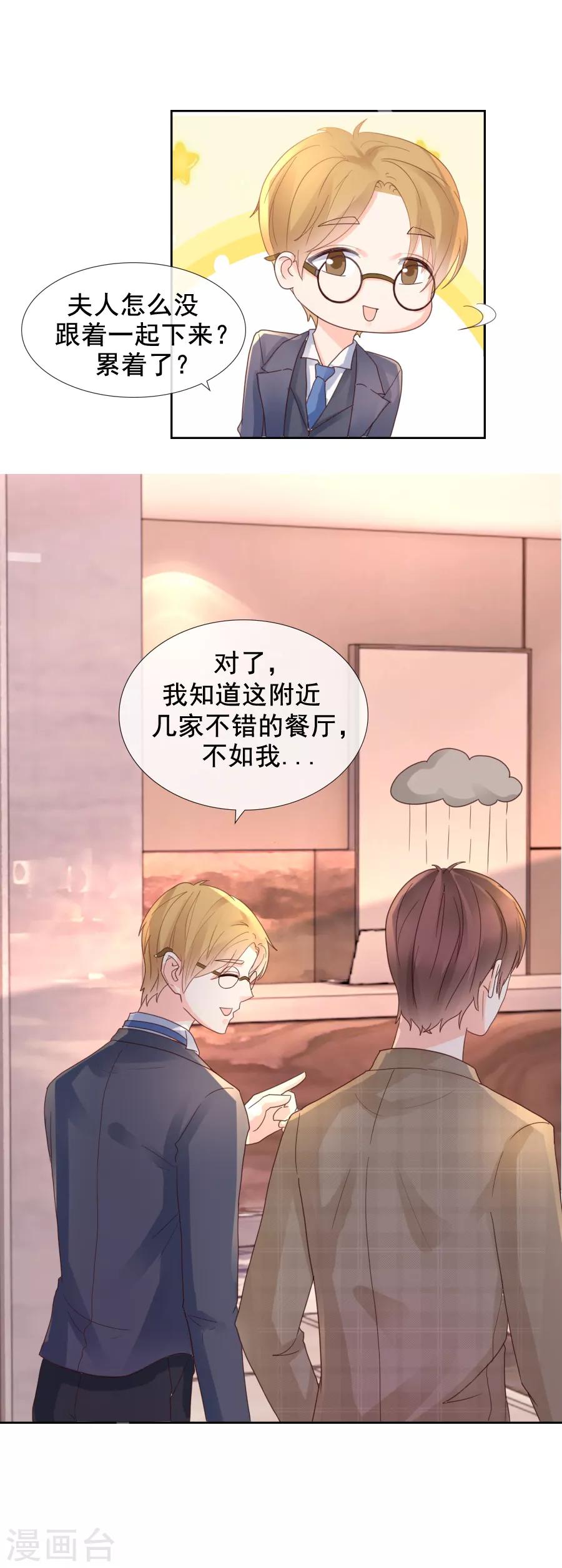 第105话 一笔勾销-第105话