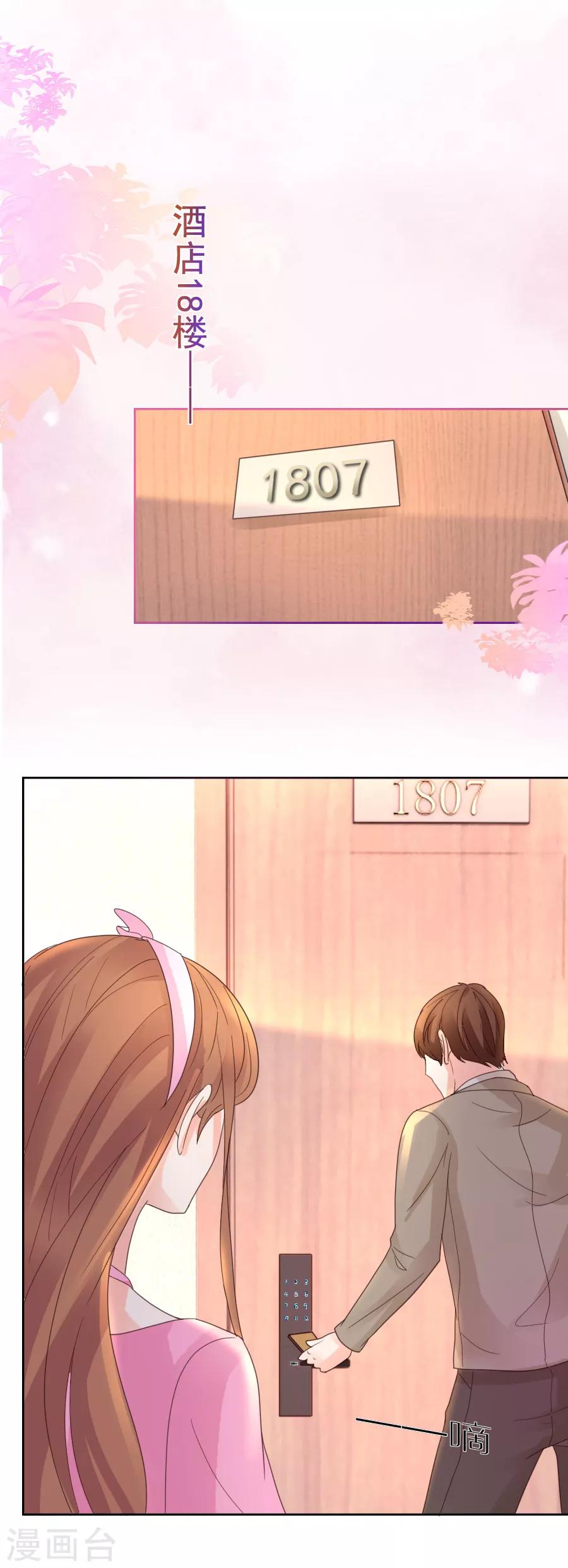 第105话 一笔勾销-第105话