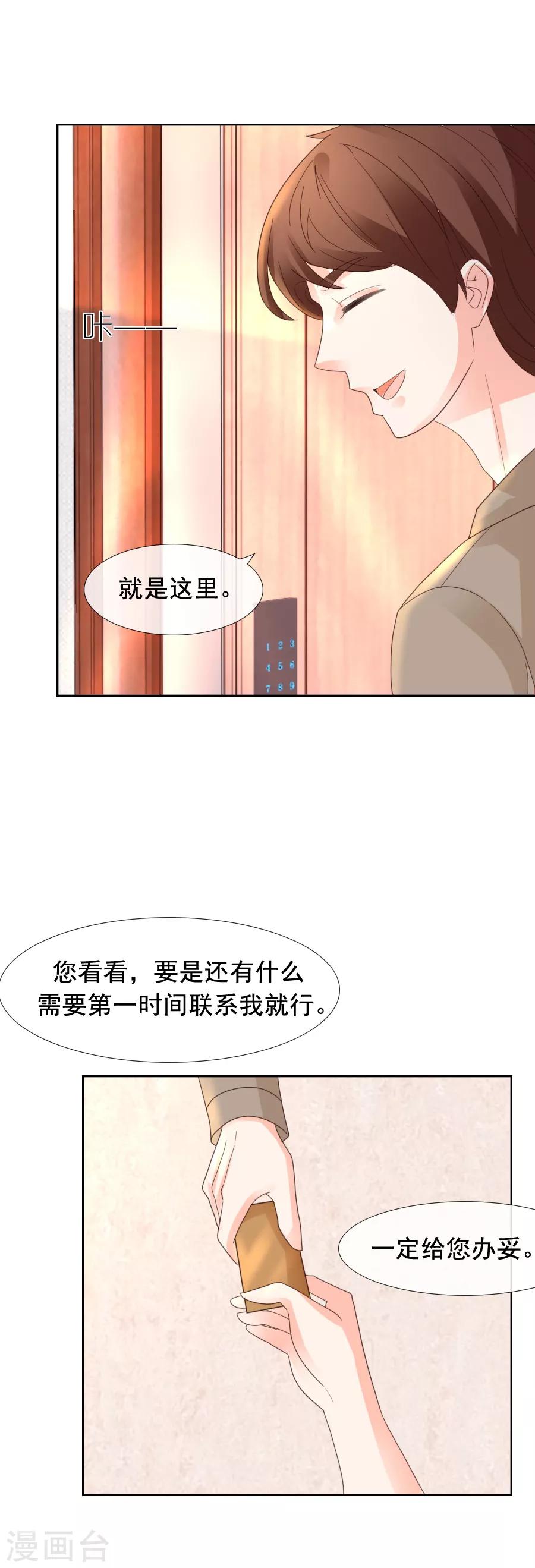 第105话 一笔勾销-第105话