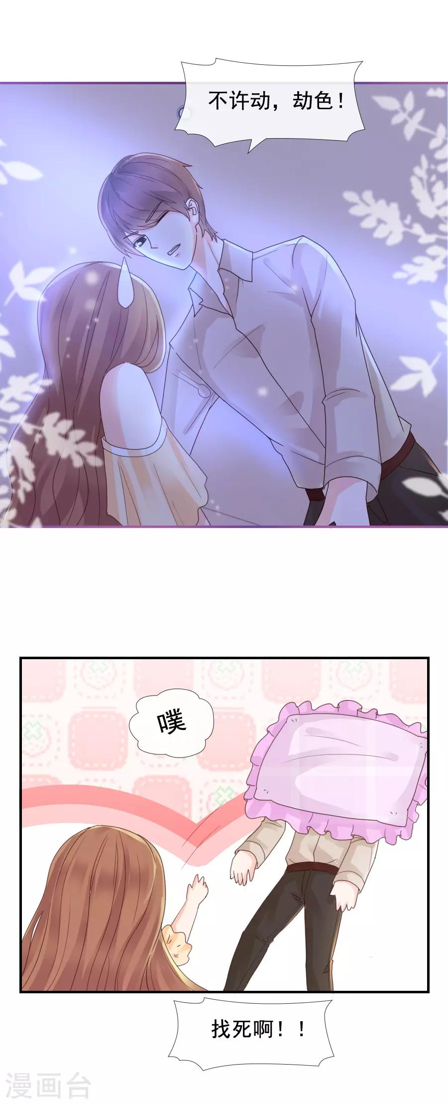 第107话 换房-第107话