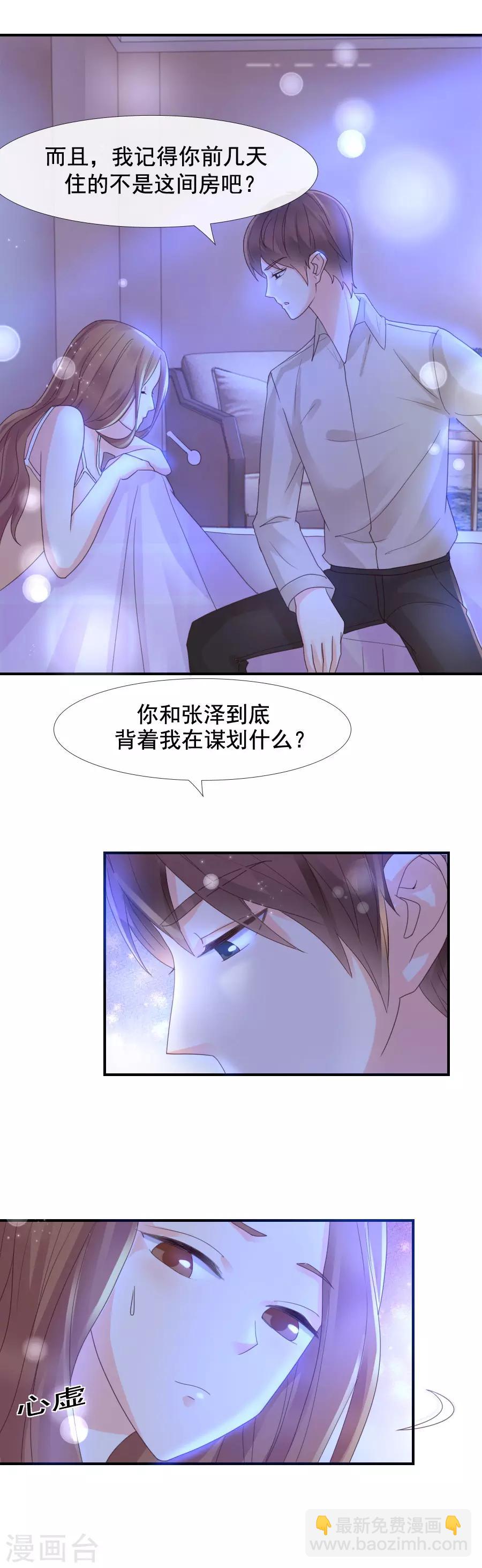 第107话 换房-第107话