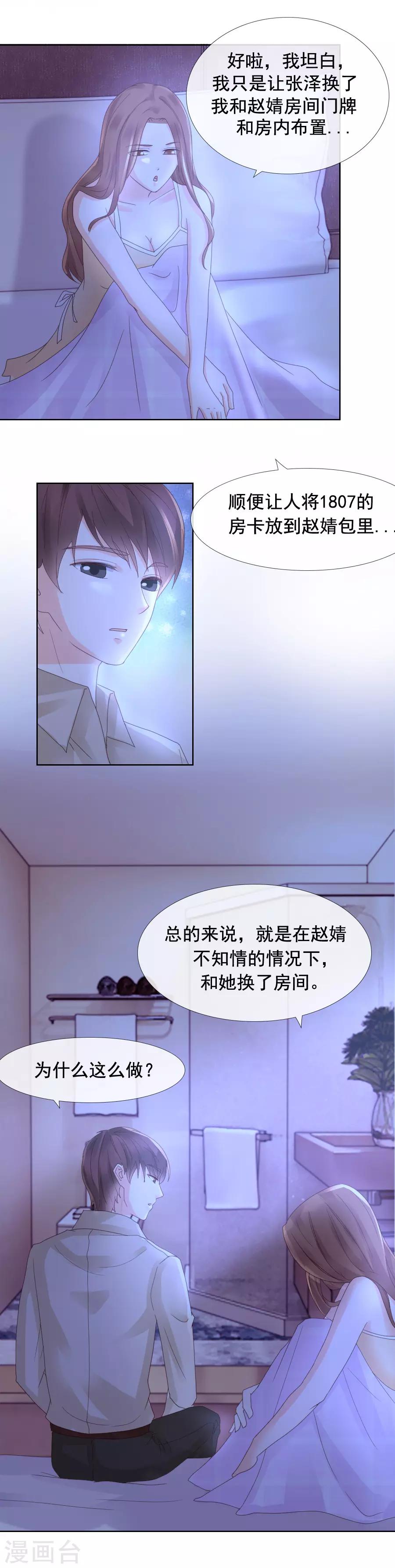 第107话 换房-第107话