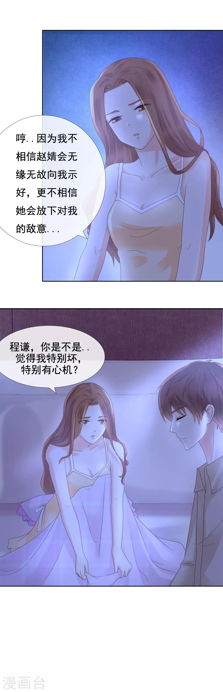 第107话 换房-第107话