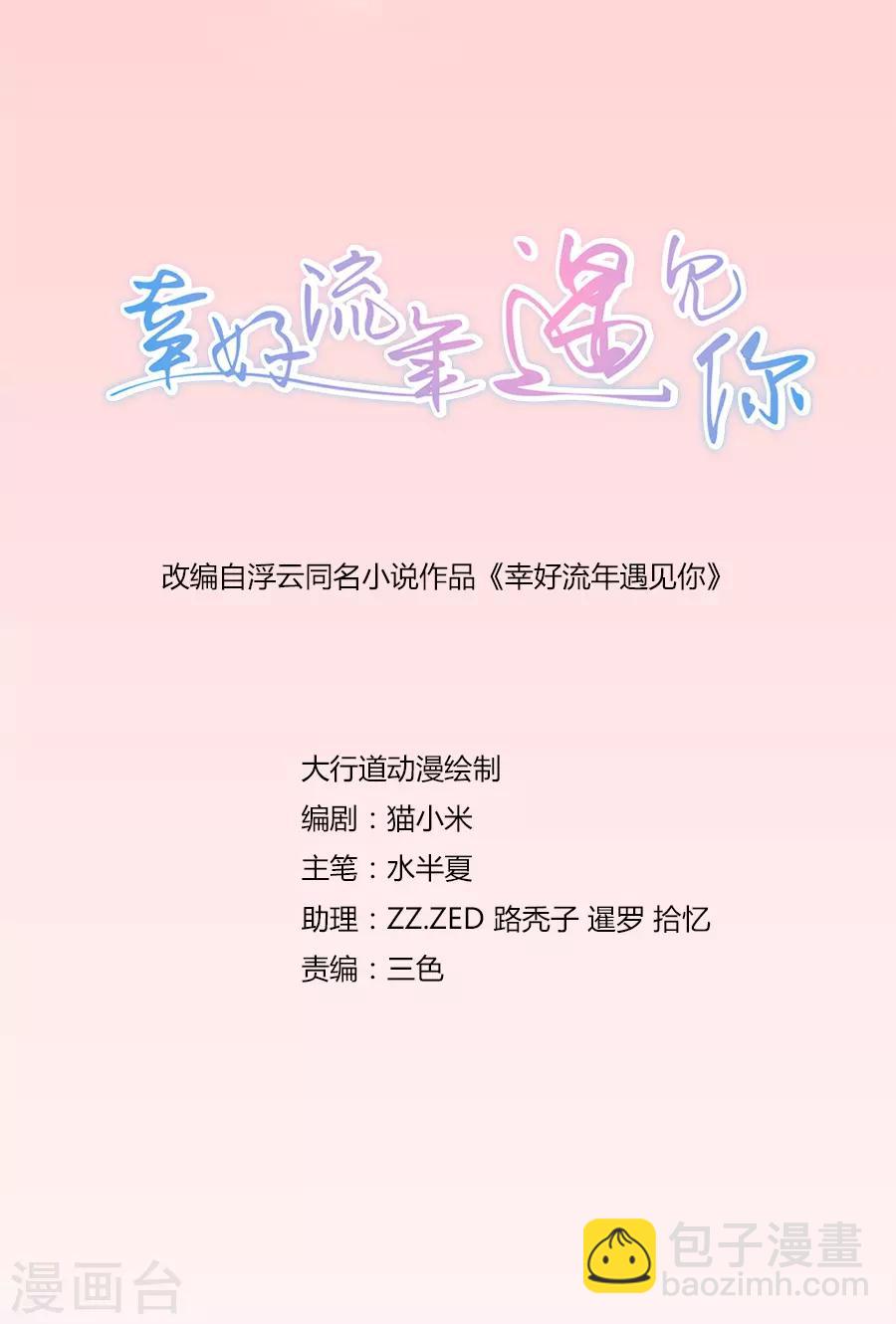 第107话 换房-第107话