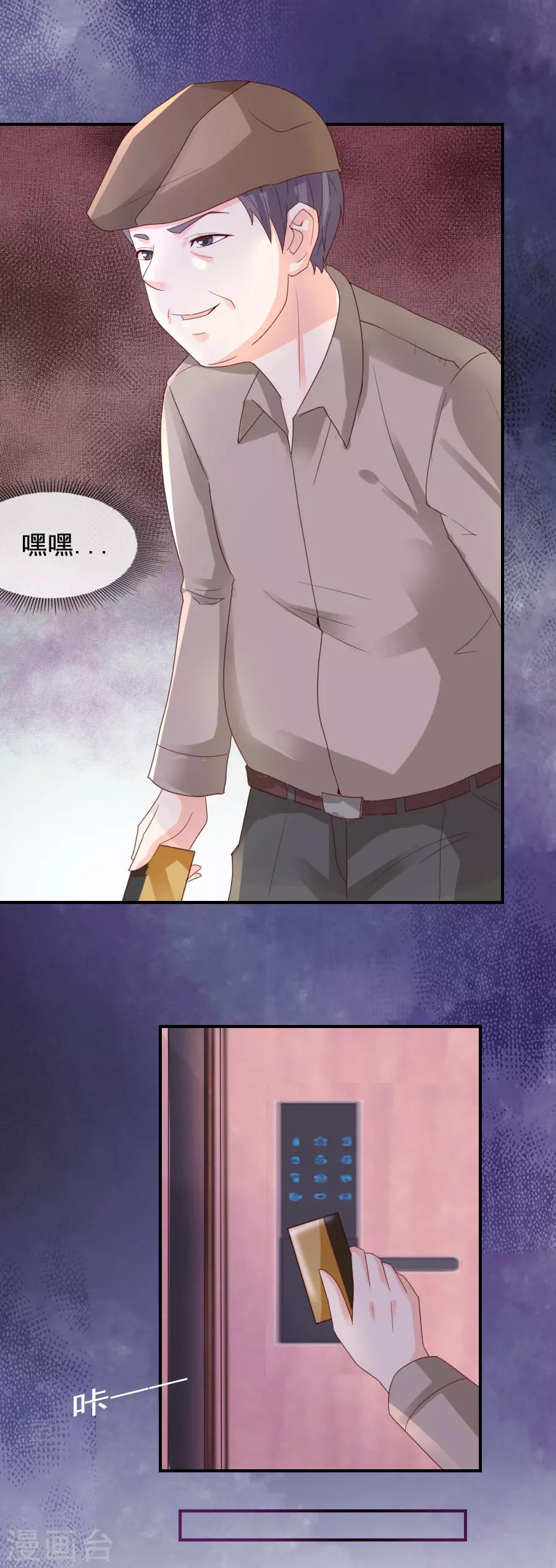 第107话 换房-第107话