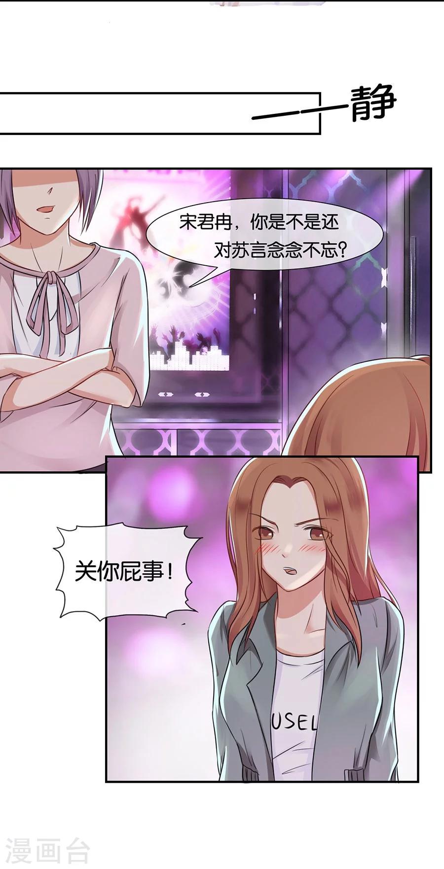 第13话 有多少爱可以重来(1/2)-第13话