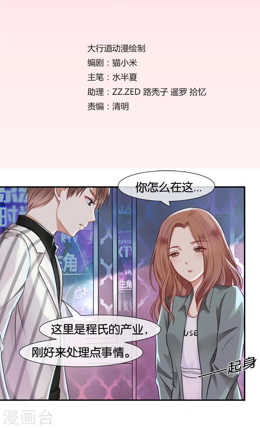 第13话 有多少爱可以重来(1/2)-第13话