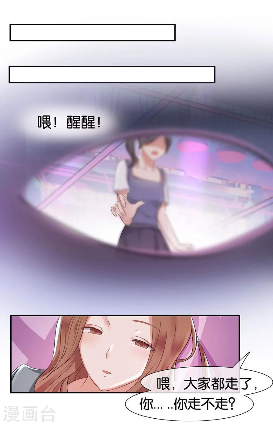 第13话 有多少爱可以重来(1/2)-第13话