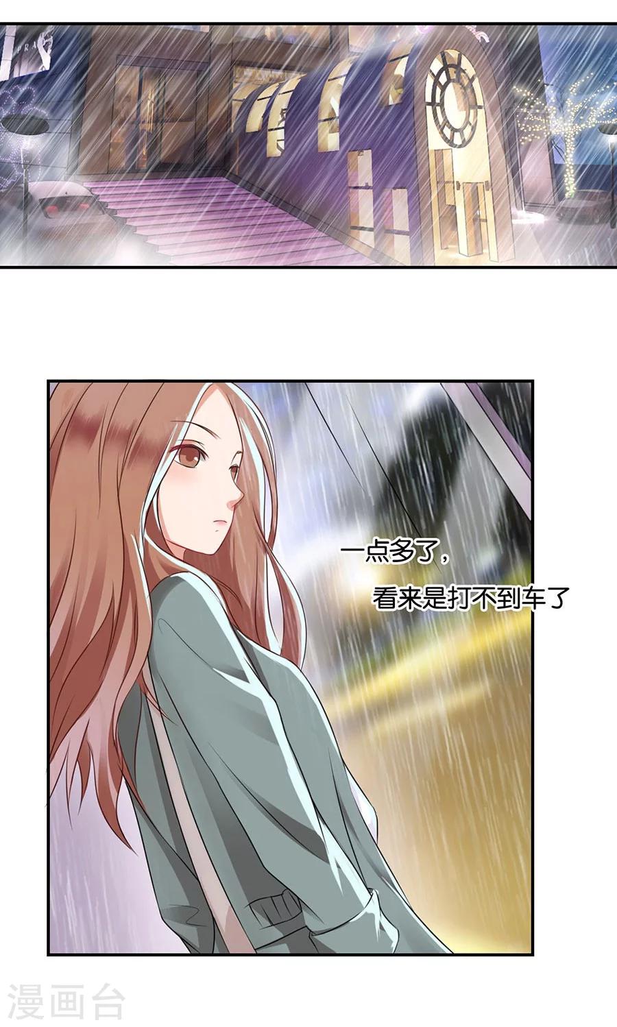 第13话 有多少爱可以重来(1/2)-第13话