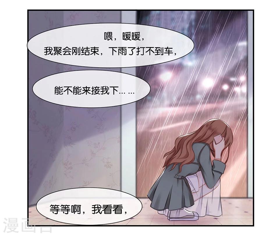 第13话 有多少爱可以重来(1/2)-第13话