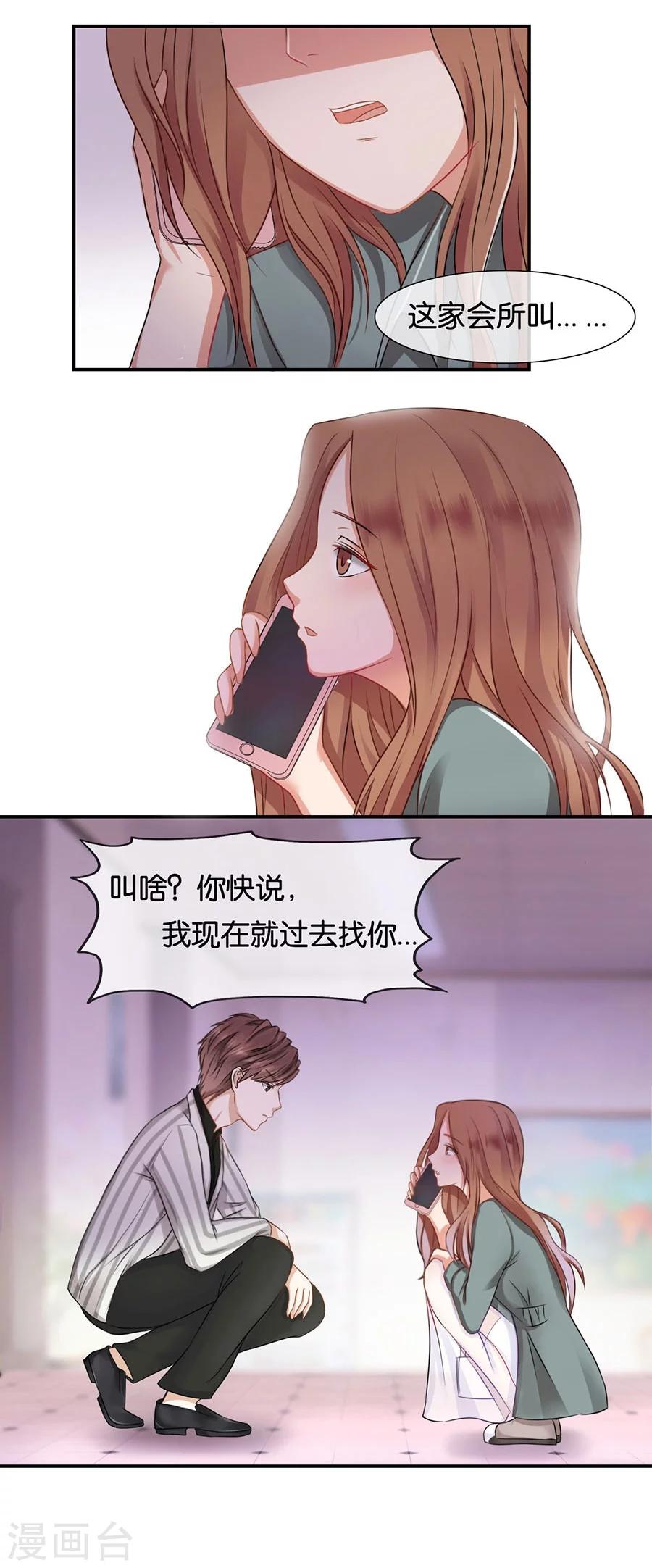 第13话 有多少爱可以重来(1/2)-第13话