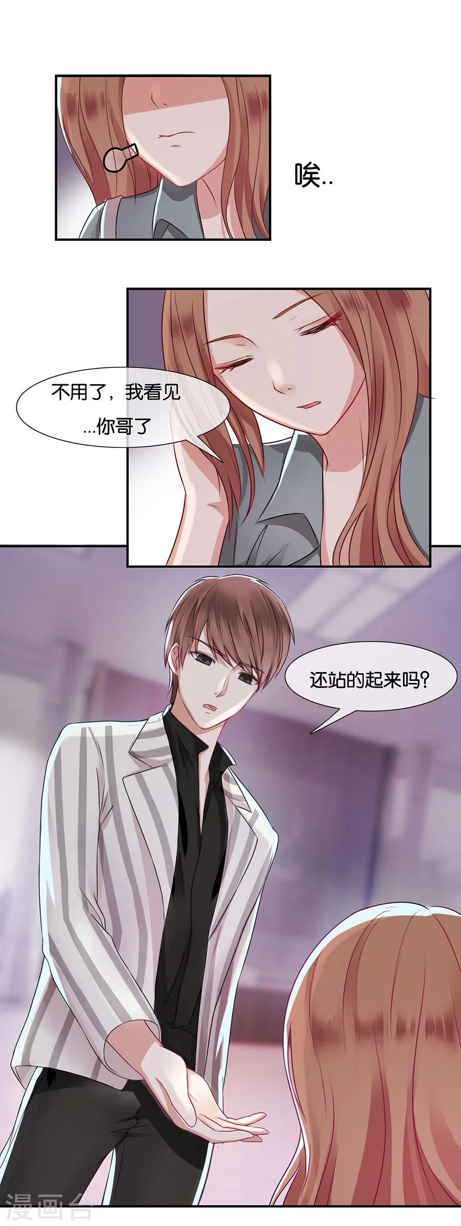 第13话 有多少爱可以重来(1/2)-第13话