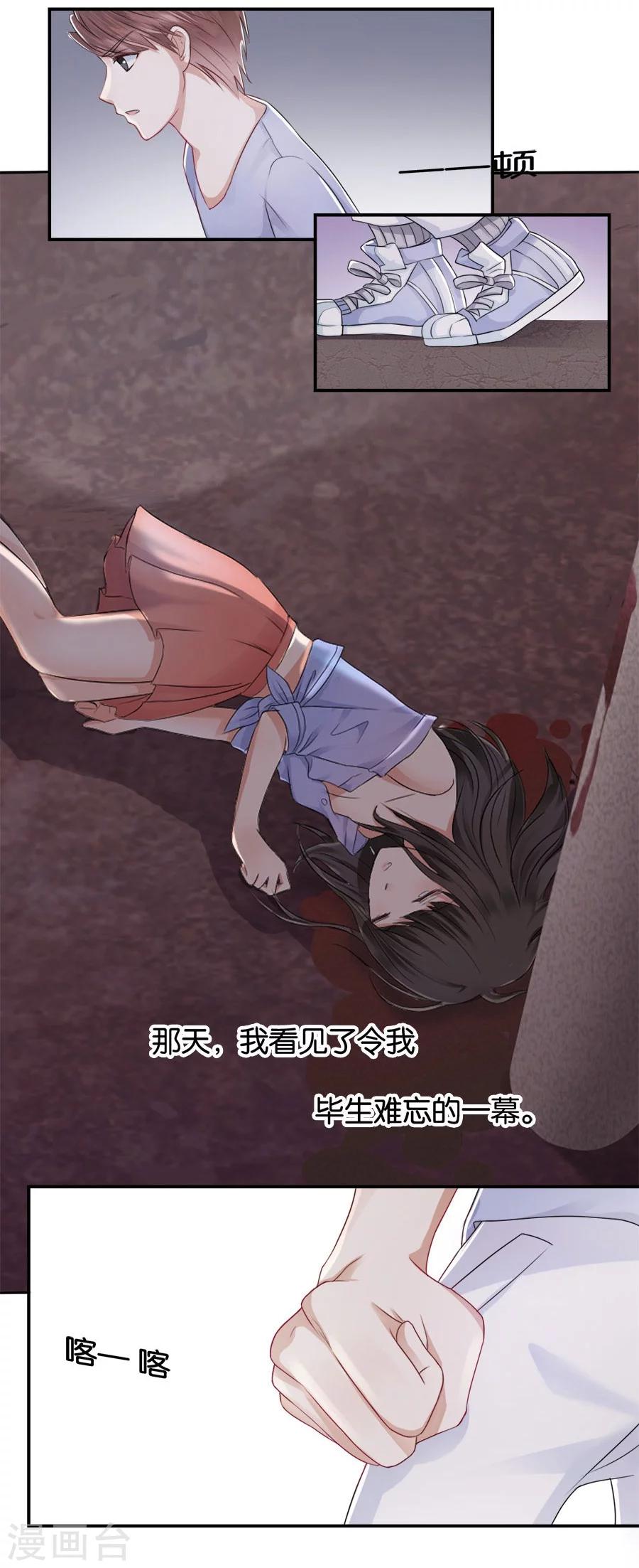 第15话 不再让她一个人(1/2)-第15话