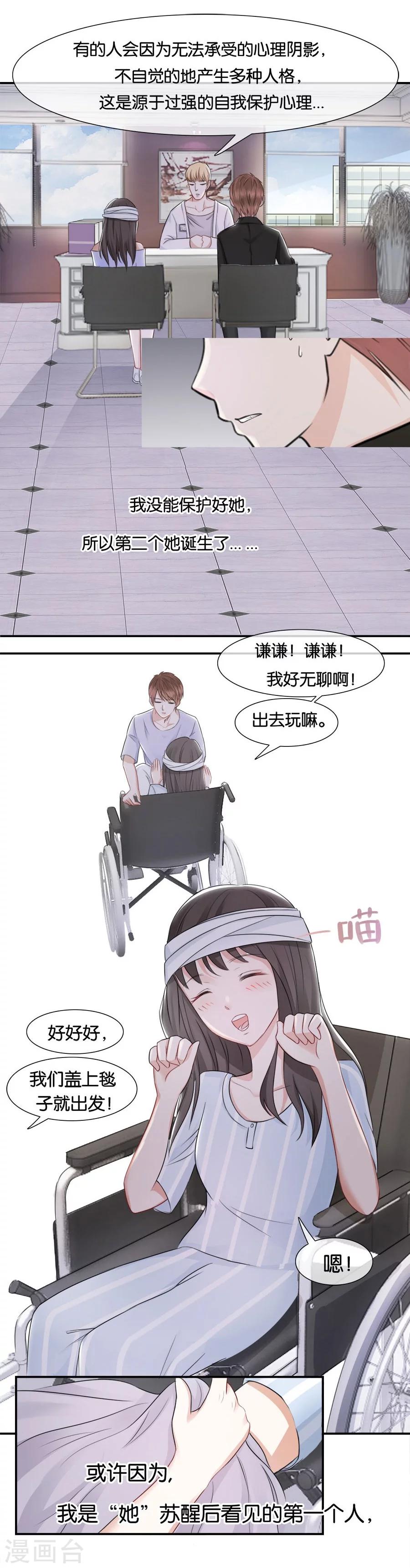 第15话 不再让她一个人(1/2)-第15话