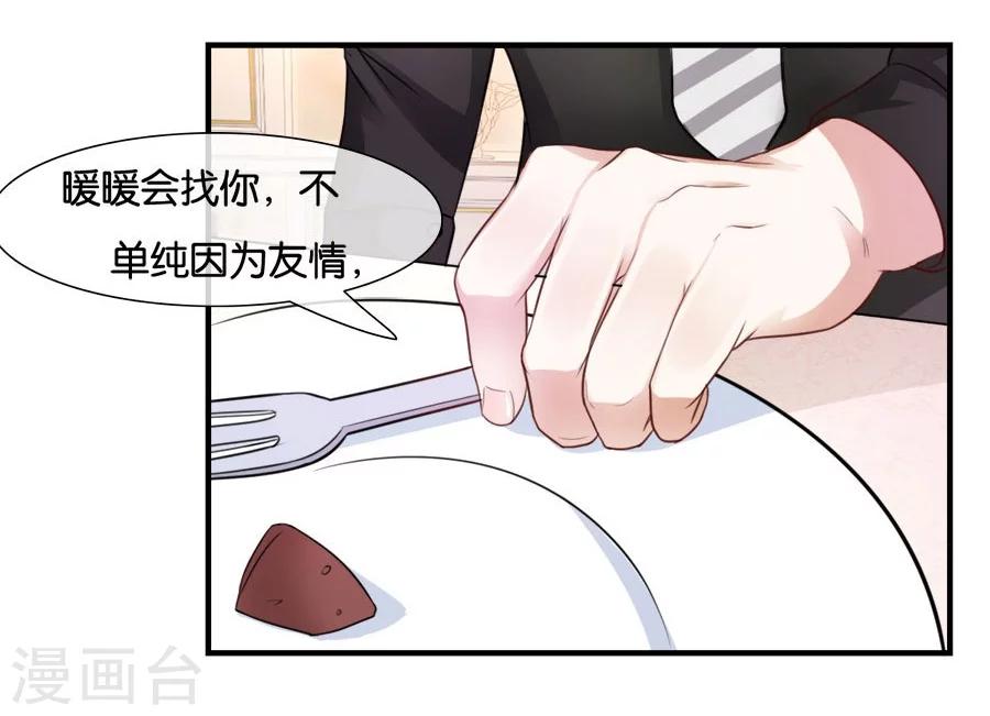 第17话 喜欢的人(1/2)-第17话