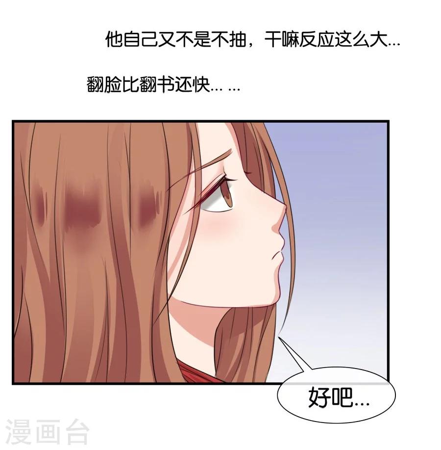 第17话 喜欢的人(1/2)-第17话