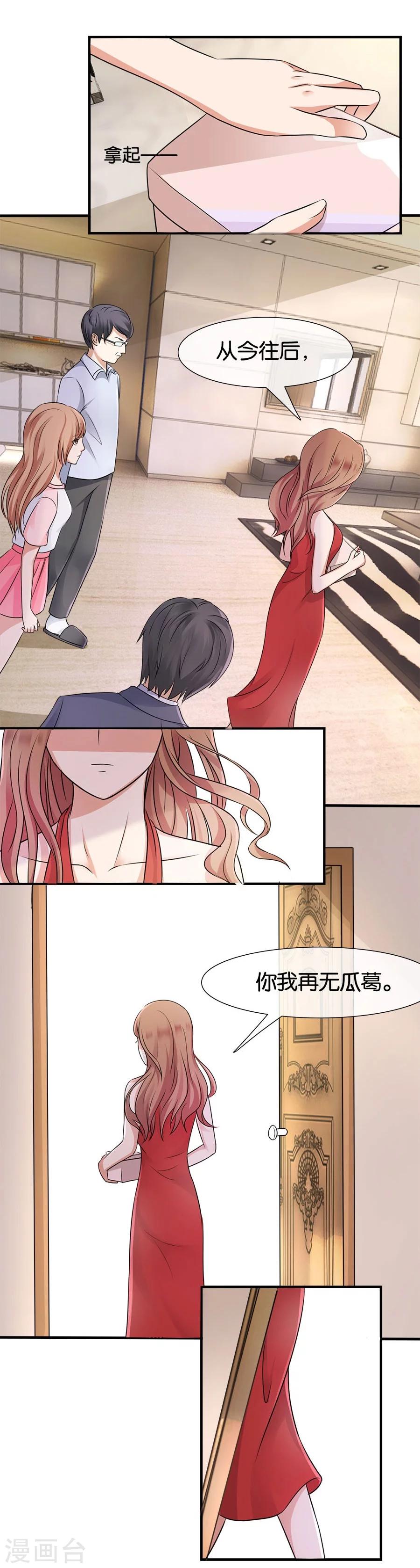 第19话 不需要你的同情-第19话