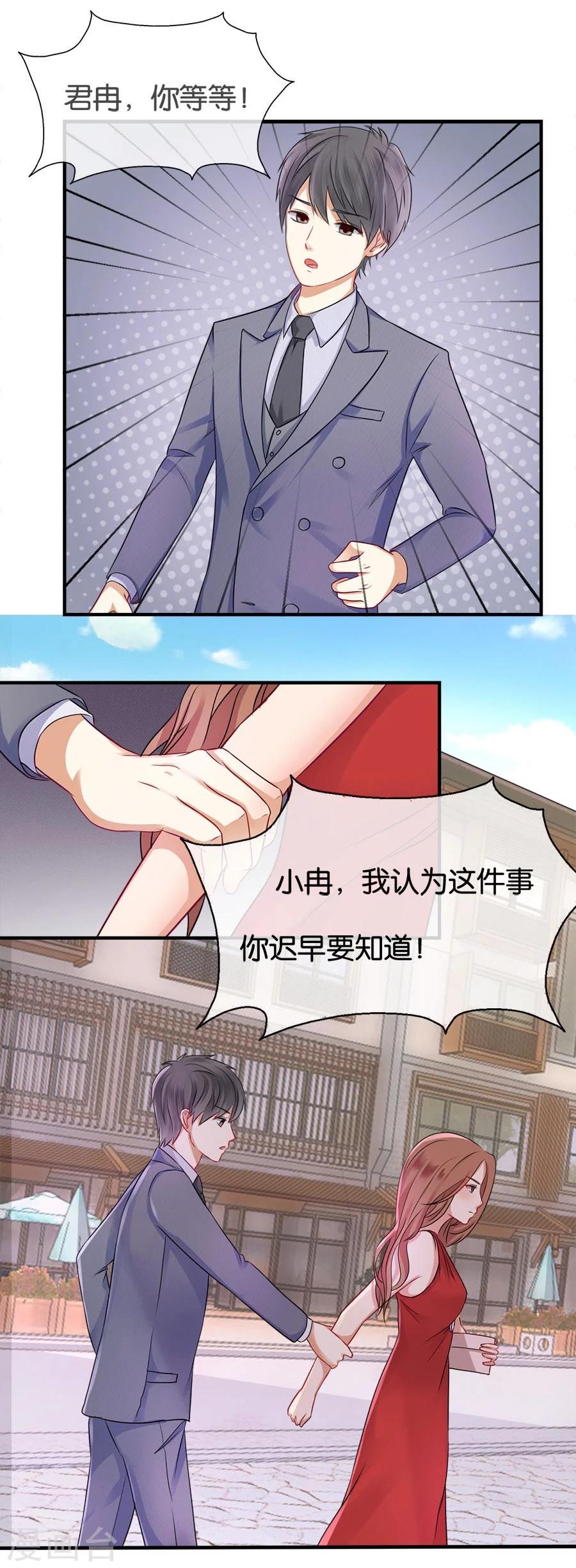 第19话 不需要你的同情-第19话