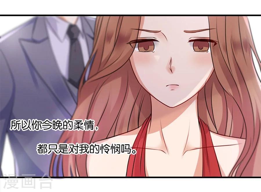 第19话 不需要你的同情-第19话