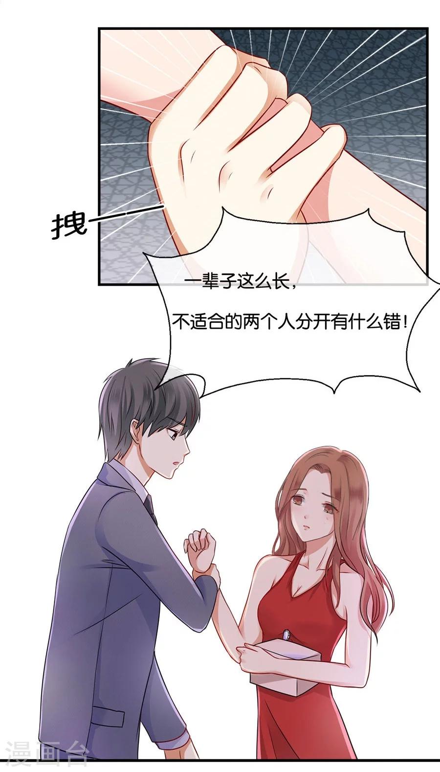 第19话 不需要你的同情-第19话