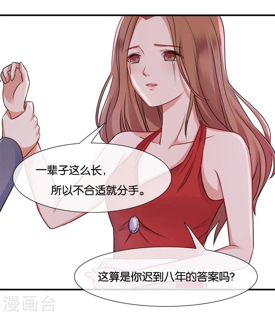 第19话 不需要你的同情-第19话