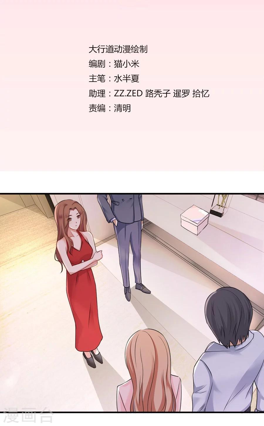 第19话 不需要你的同情-第19话