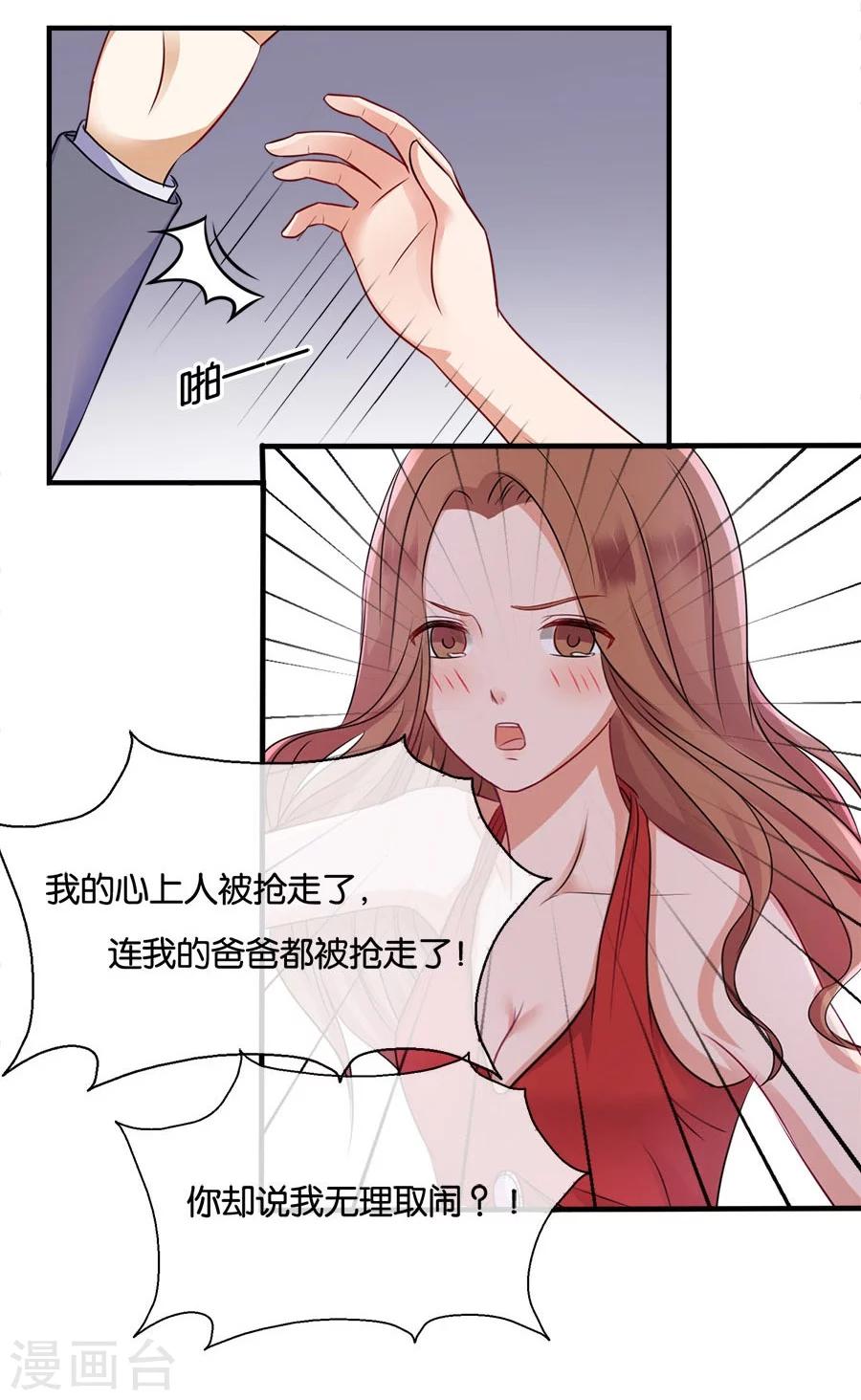 第19话 不需要你的同情-第19话