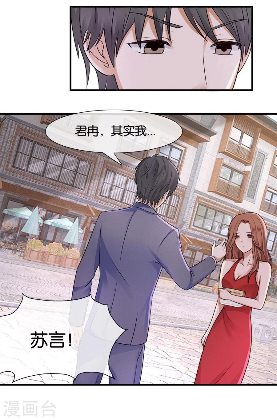 第19话 不需要你的同情-第19话
