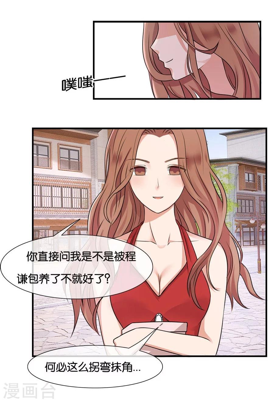 第19话 不需要你的同情-第19话