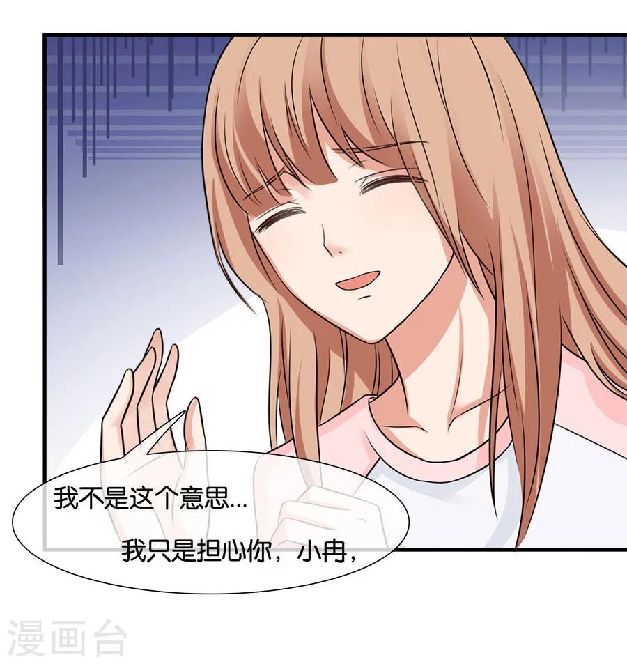第19话 不需要你的同情-第19话