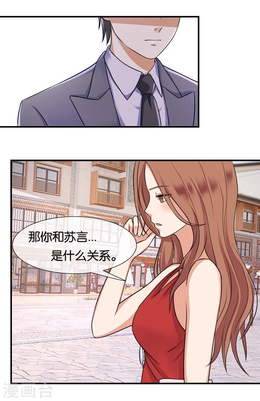 第19话 不需要你的同情-第19话