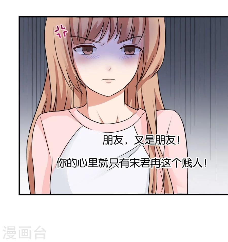 第19话 不需要你的同情-第19话